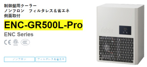 apiste工業(yè)空調(diào)[ENC-GR500L-Pro， ENC-GR1000L-Pro，ENC-GR1500L-Pro]